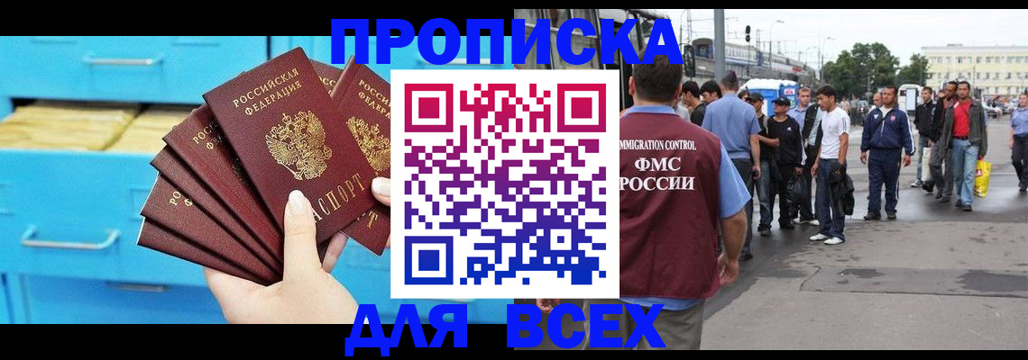 прописка ребенка в Нерехте