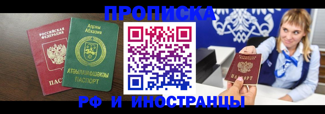 временная регистрация гарантия в Нерехте