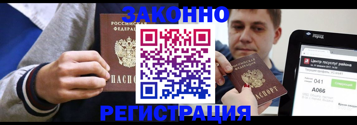 купить прописку в Нерехте