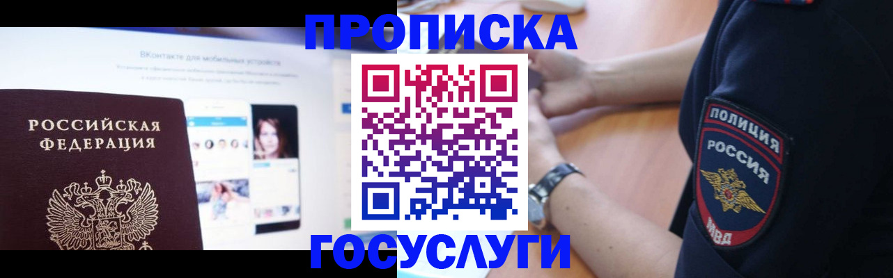 временная регистрация для школы в Нерехте