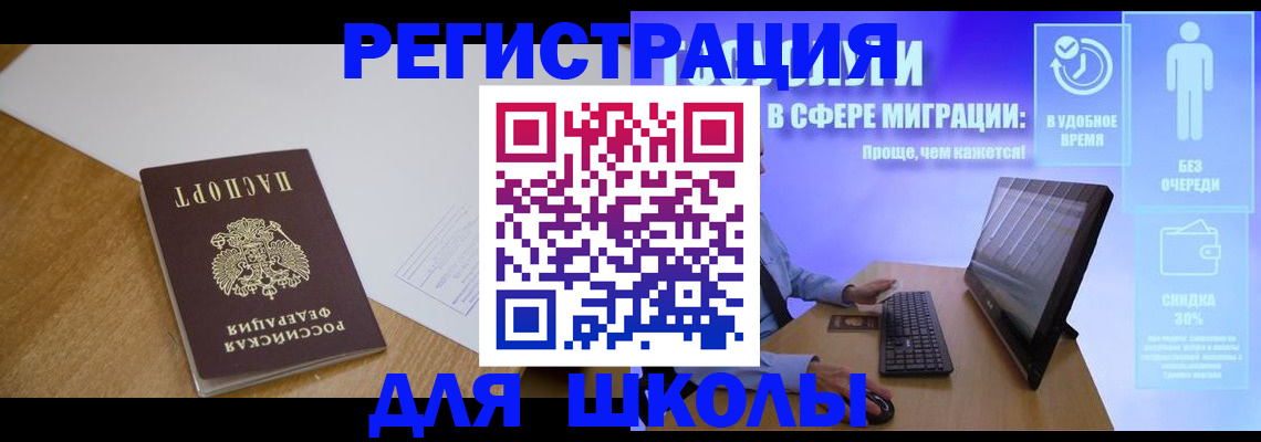 временная регистрация надежно в Нерехте