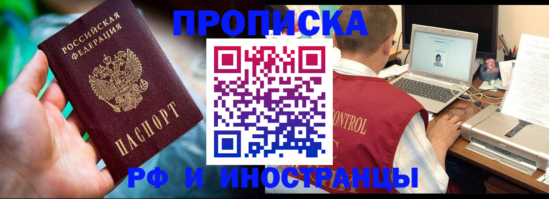 прописка для военкомата в Нерехте